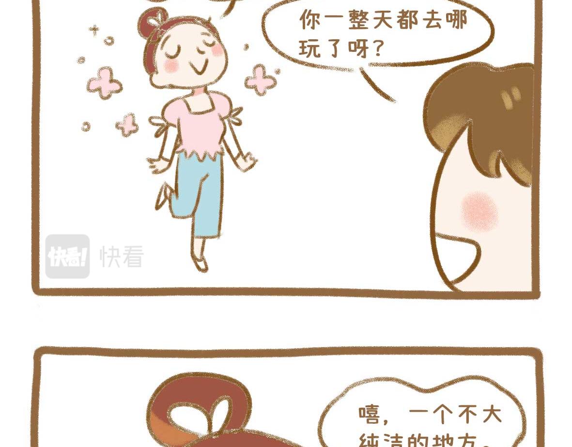 《七年之痒痒挠》富婆带带我 第20页