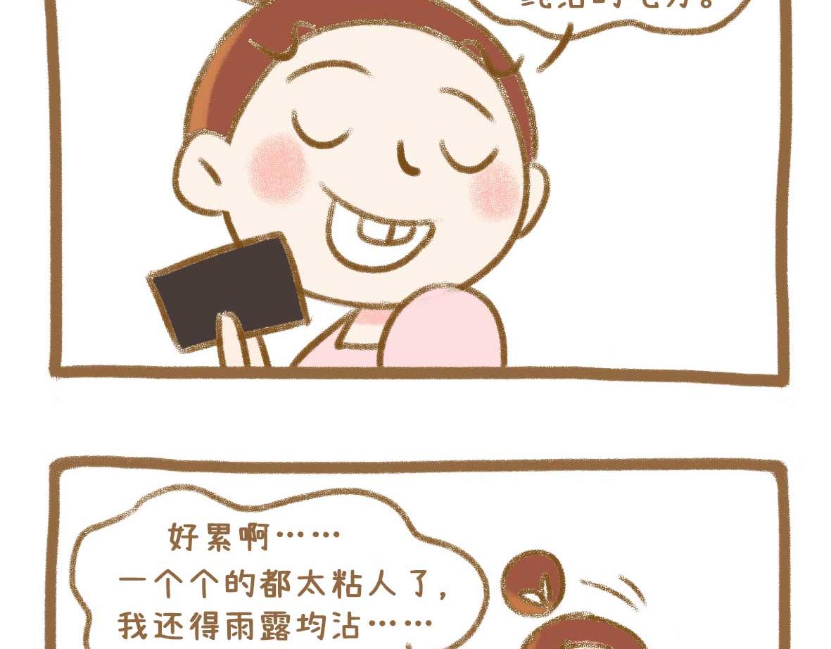 《七年之痒痒挠》富婆带带我 第21页