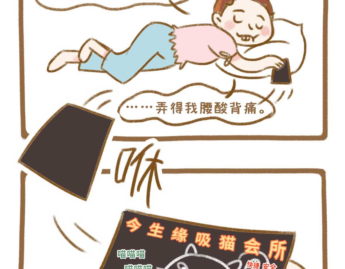 《七年之痒痒挠》富婆带带我 第22页