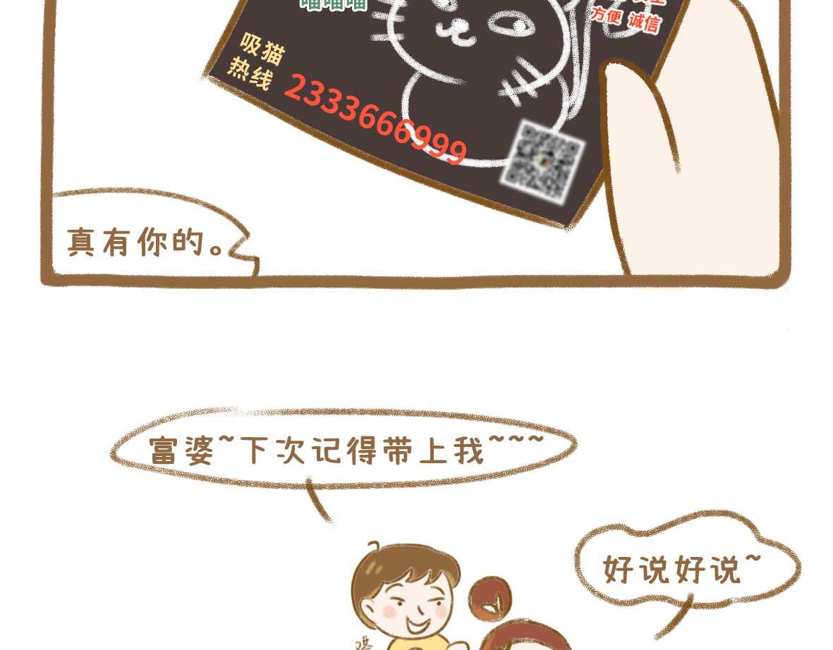 《七年之痒痒挠》富婆带带我 第23页