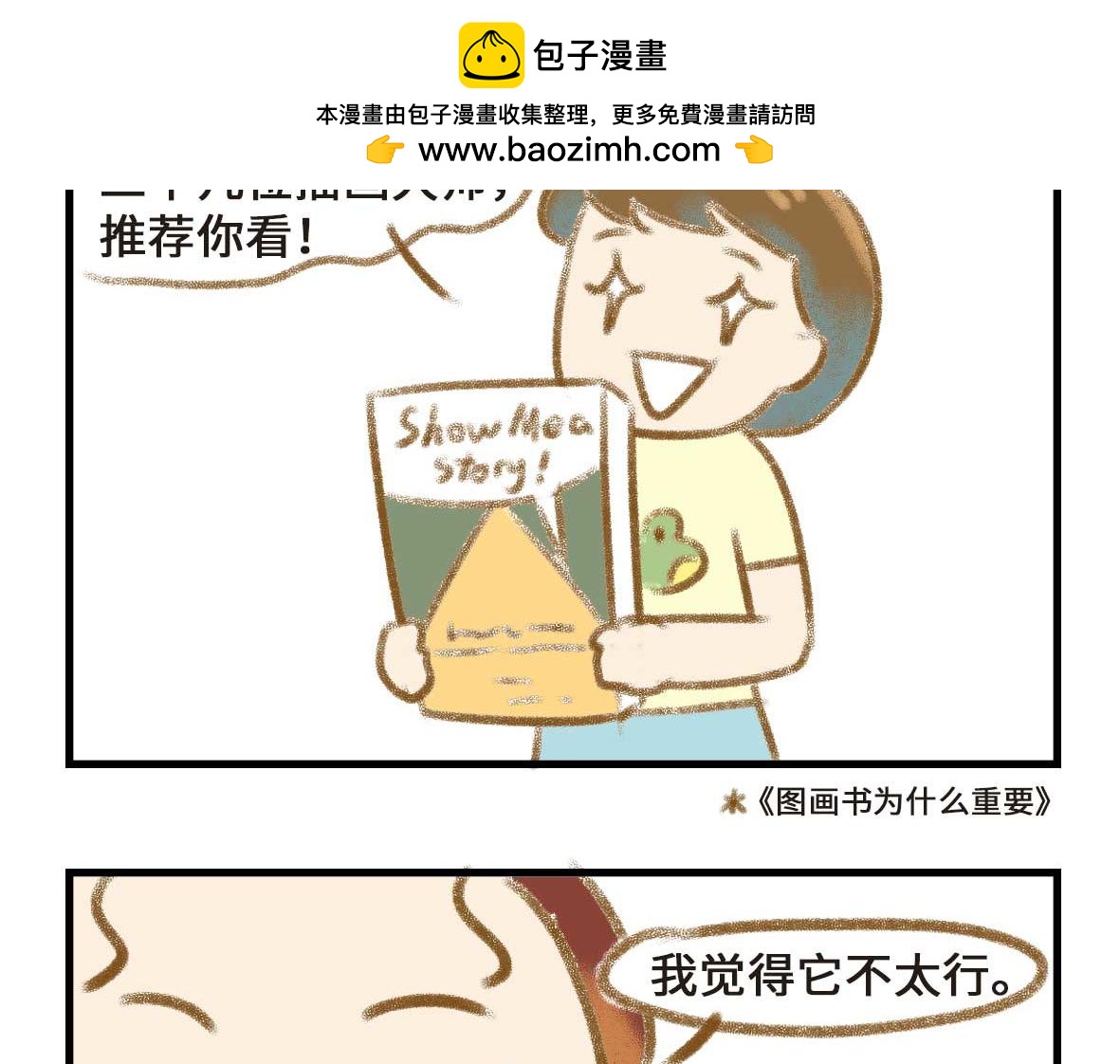 《七年之痒痒挠》富婆带带我 第2页