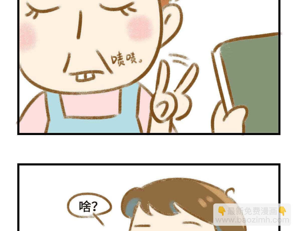 《七年之痒痒挠》富婆带带我 第3页