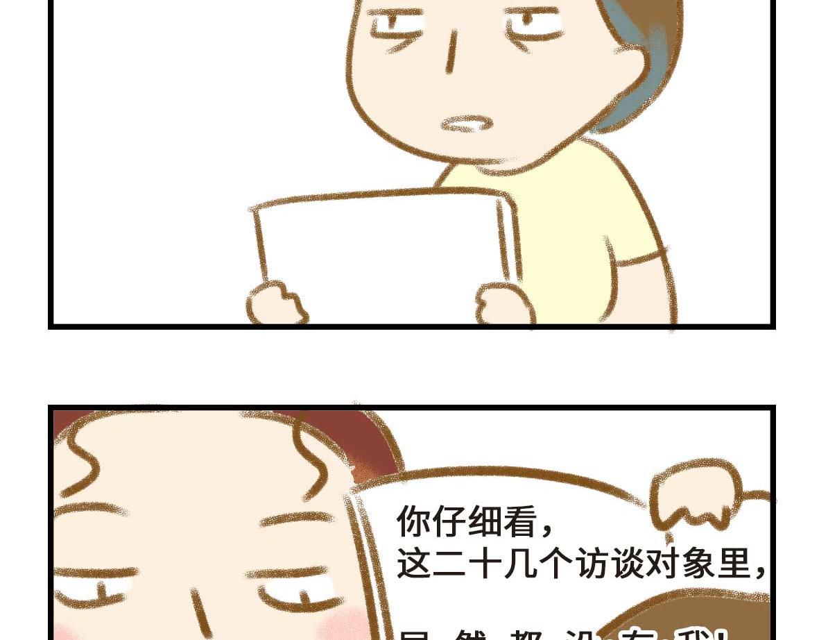 《七年之痒痒挠》富婆带带我 第4页