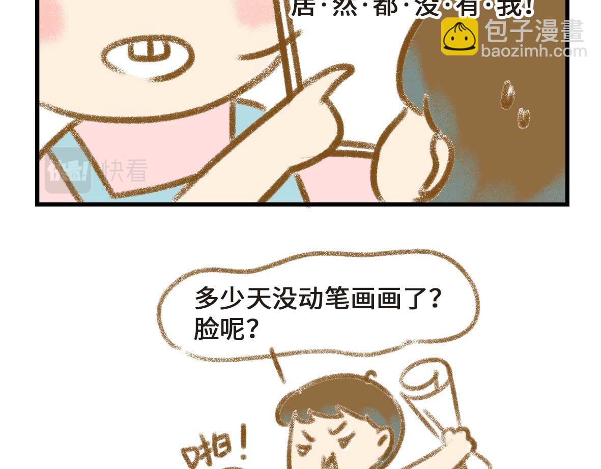 《七年之痒痒挠》富婆带带我 第5页