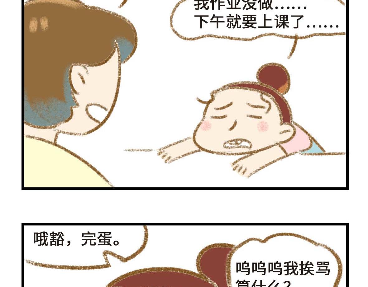 《七年之痒痒挠》富婆带带我 第8页