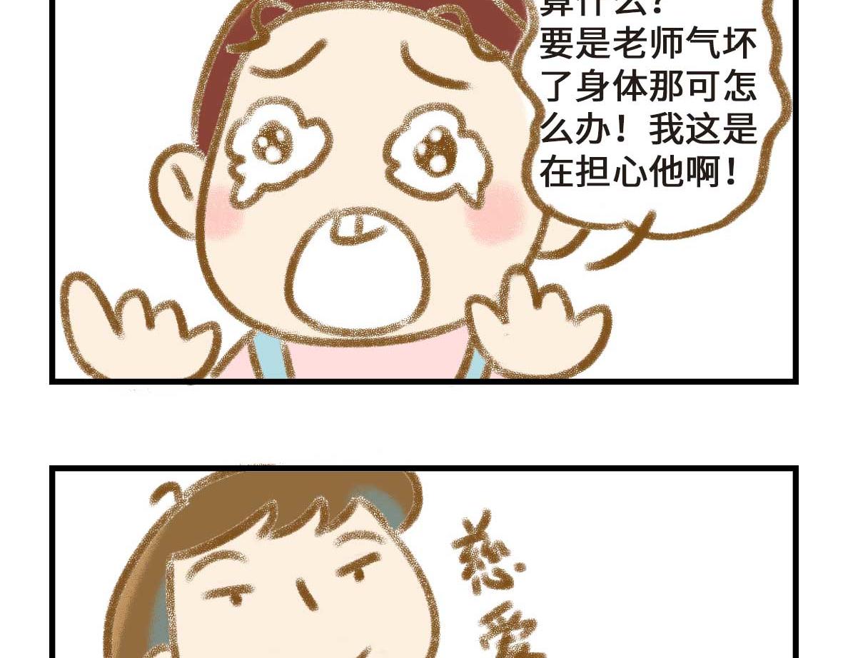 《七年之痒痒挠》富婆带带我 第9页