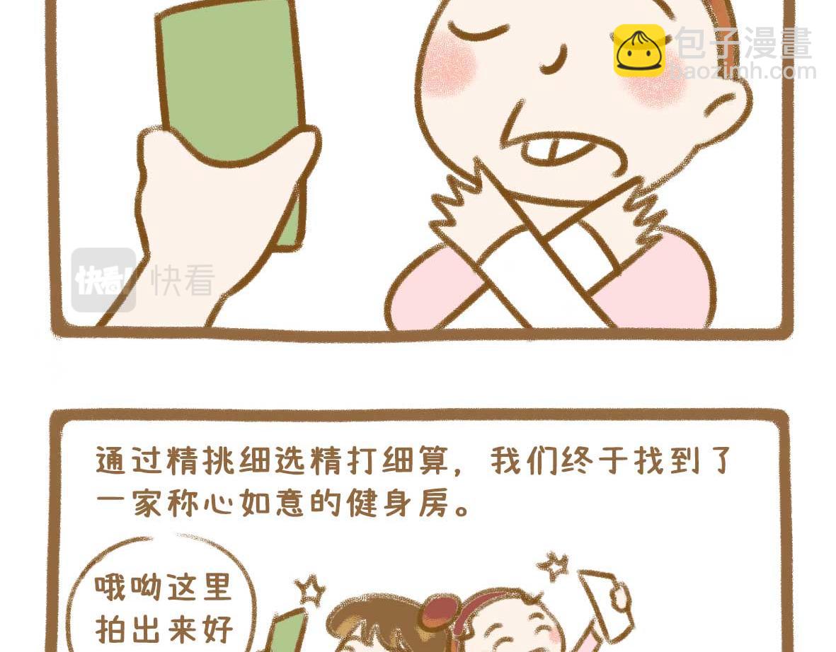 《七年之痒痒挠》美少女们的虚度日常 第10页