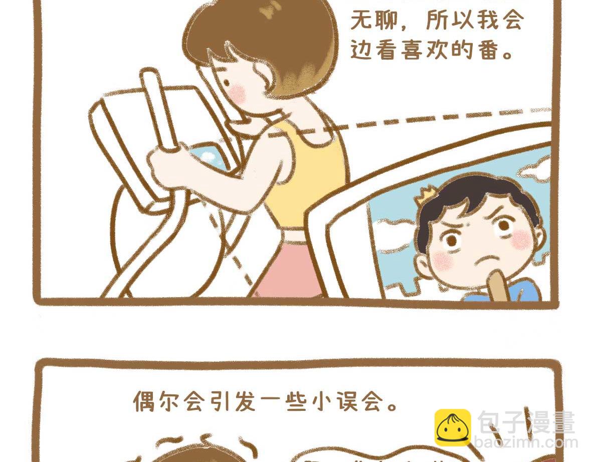 《七年之痒痒挠》美少女们的虚度日常 第14页