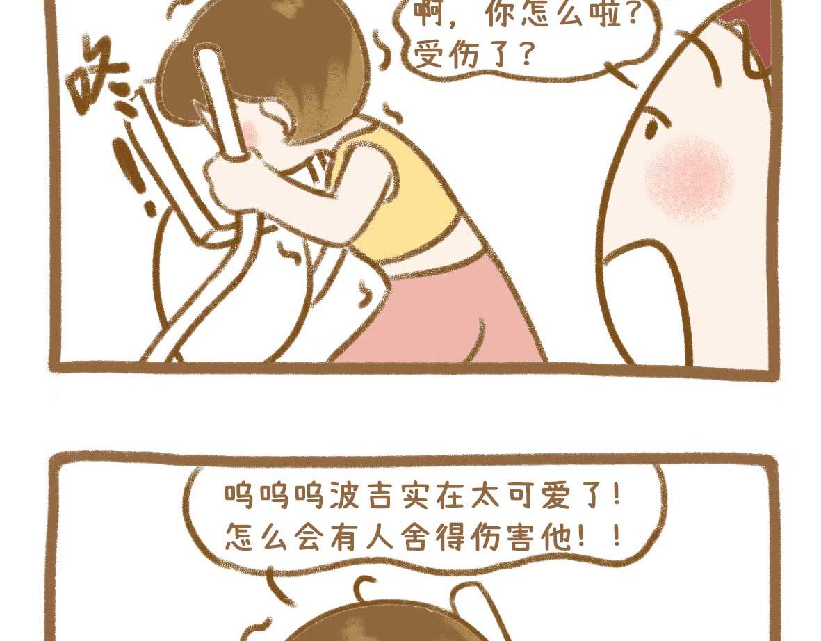 《七年之痒痒挠》美少女们的虚度日常 第15页