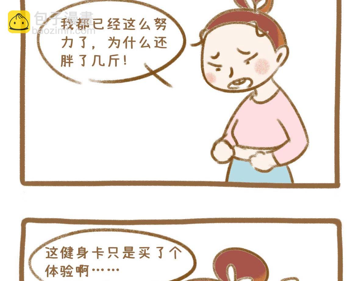 《七年之痒痒挠》美少女们的虚度日常 第20页