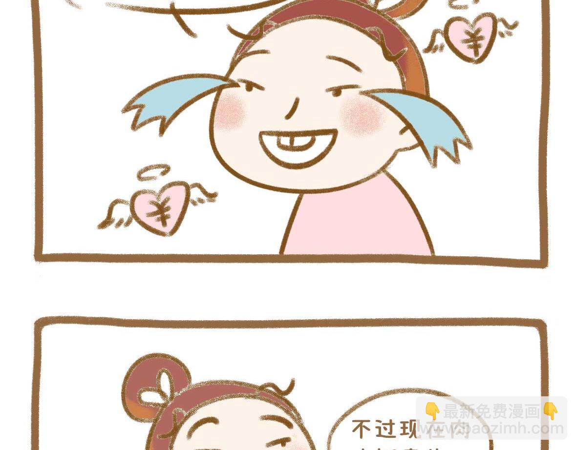 《七年之痒痒挠》美少女们的虚度日常 第21页
