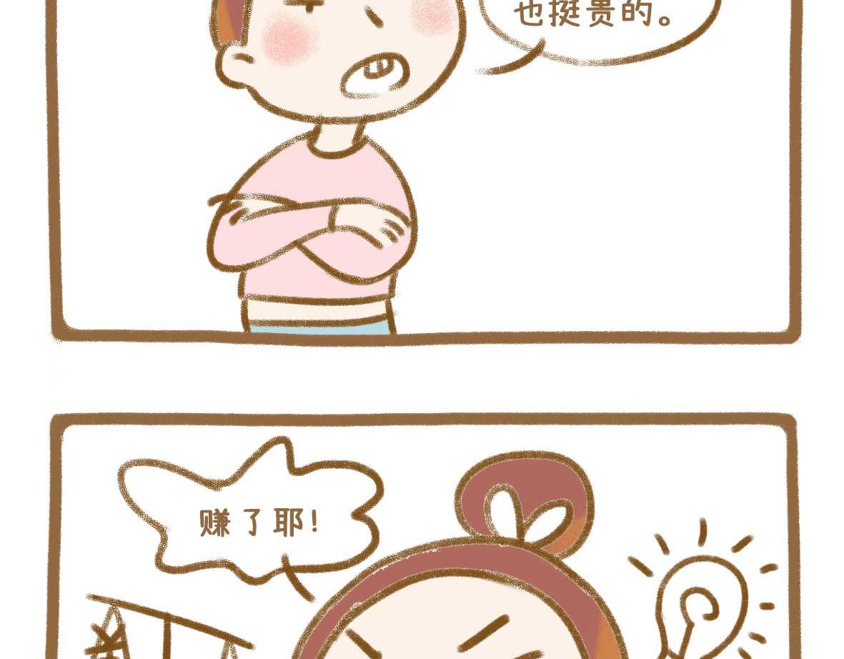 《七年之痒痒挠》美少女们的虚度日常 第22页