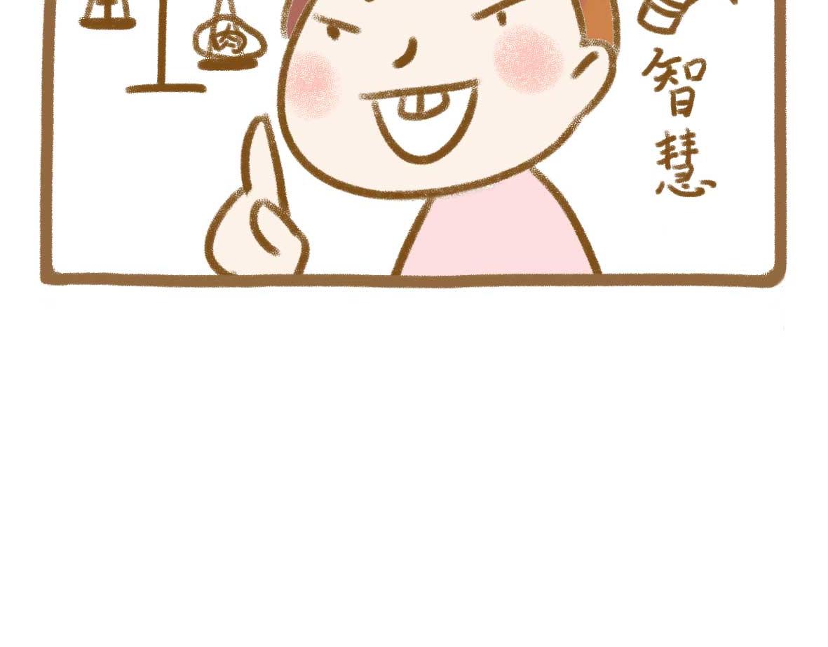 《七年之痒痒挠》美少女们的虚度日常 第23页
