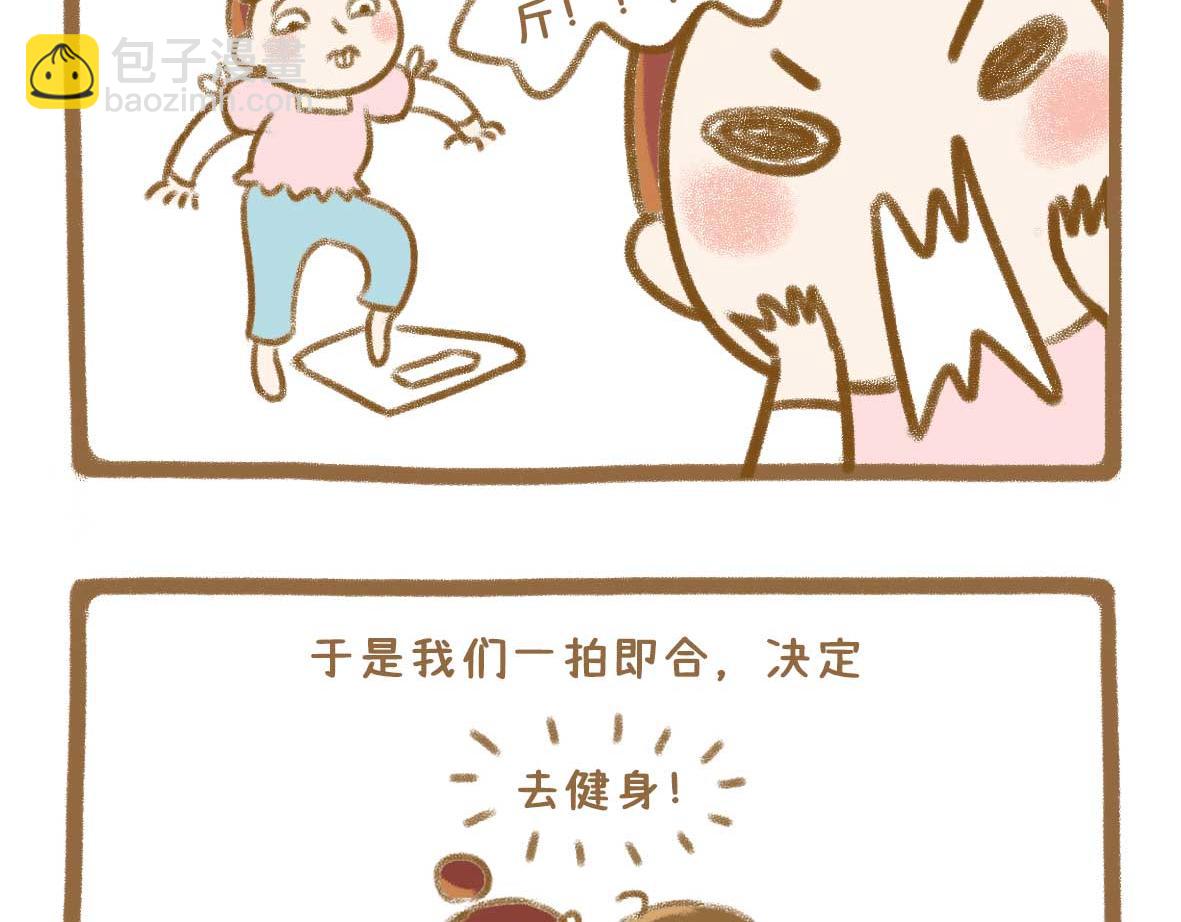 《七年之痒痒挠》美少女们的虚度日常 第4页