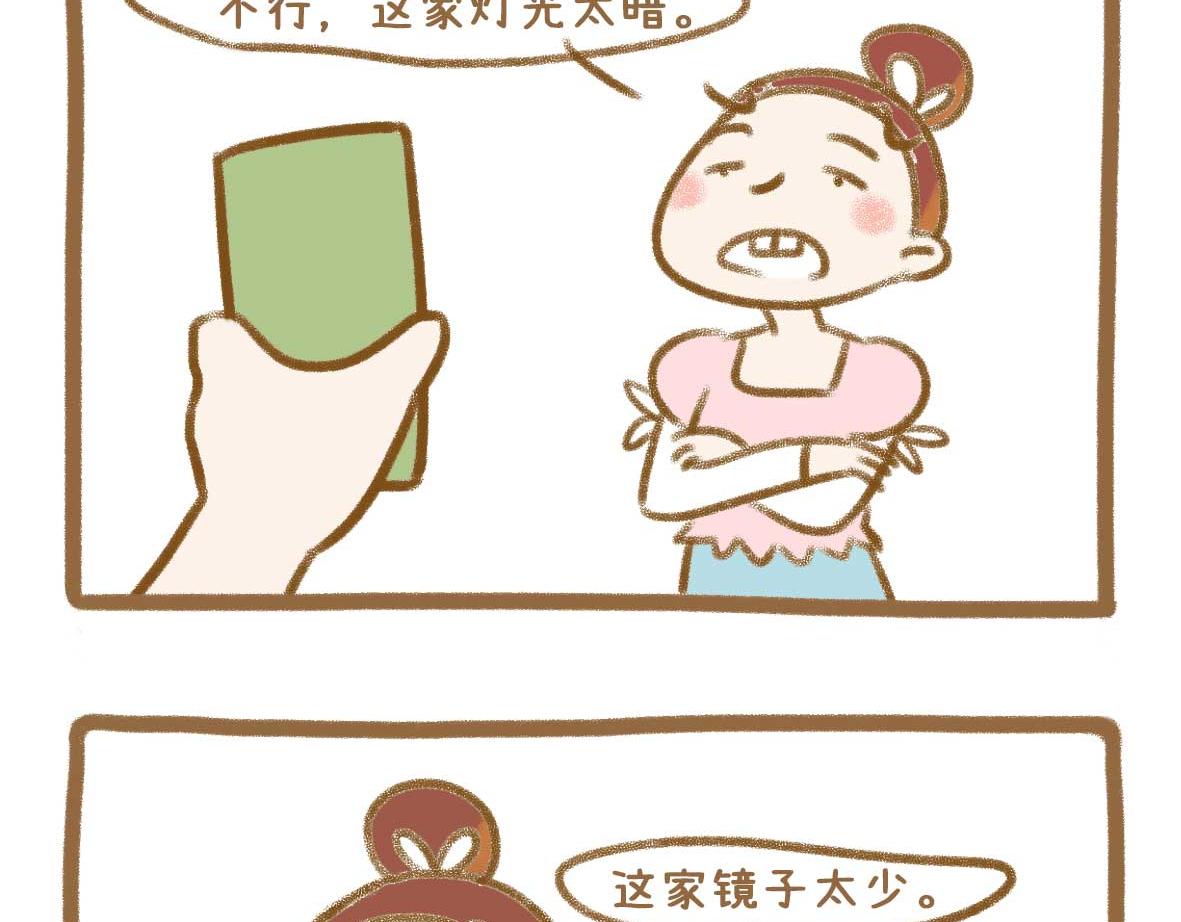 《七年之痒痒挠》美少女们的虚度日常 第8页