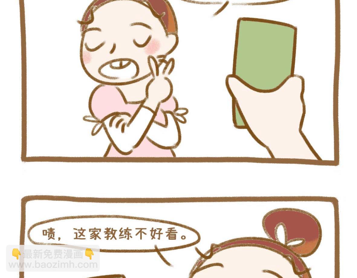 《七年之痒痒挠》美少女们的虚度日常 第9页
