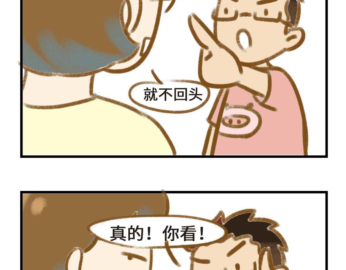 《七年之痒痒挠》有些诚实不值得赞美 第15页
