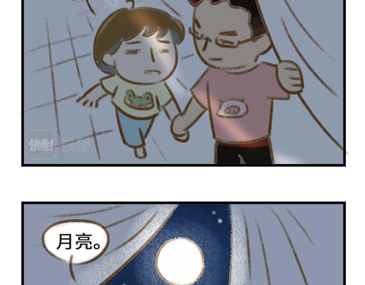 《七年之痒痒挠》有些诚实不值得赞美 第21页