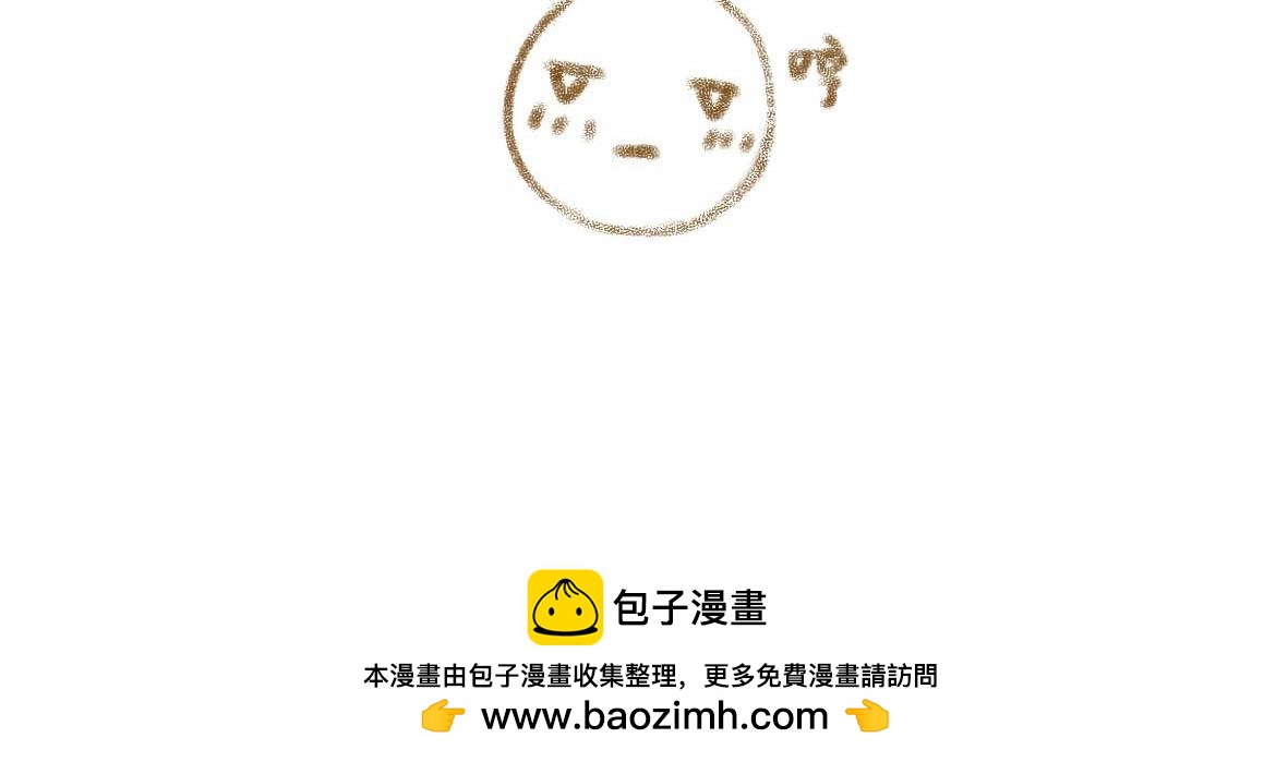 《七年之痒痒挠》有些诚实不值得赞美 第24页