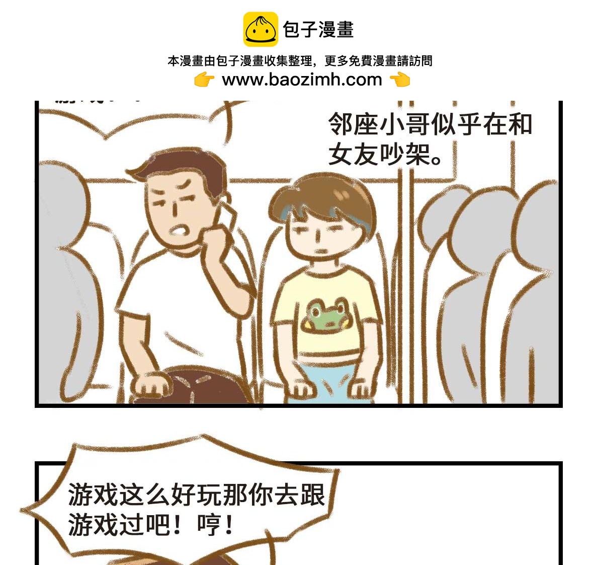 《七年之痒痒挠》有些诚实不值得赞美 第2页