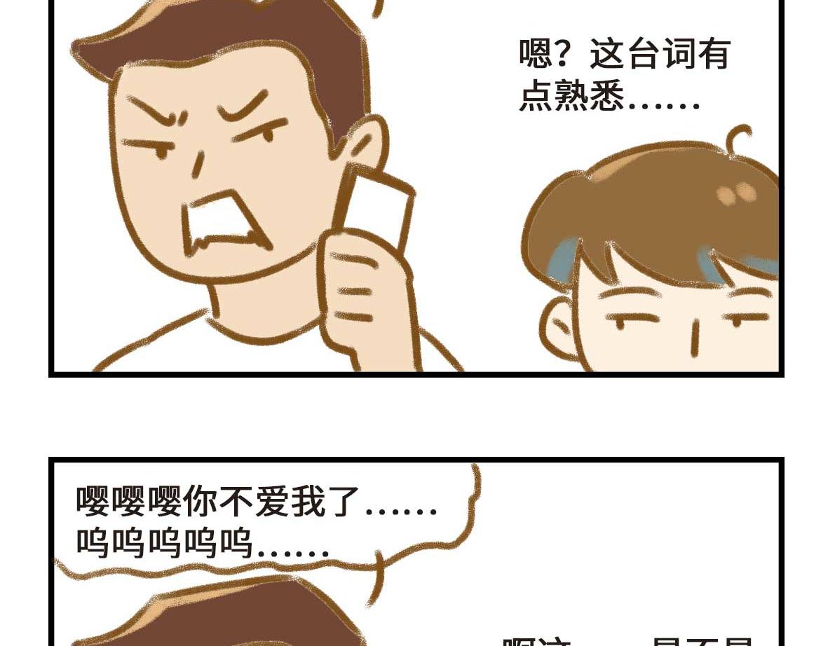 《七年之痒痒挠》有些诚实不值得赞美 第3页
