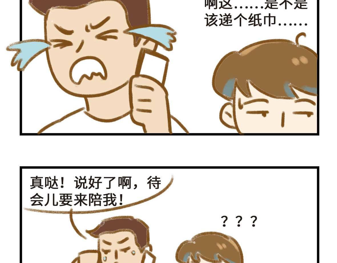 《七年之痒痒挠》有些诚实不值得赞美 第4页