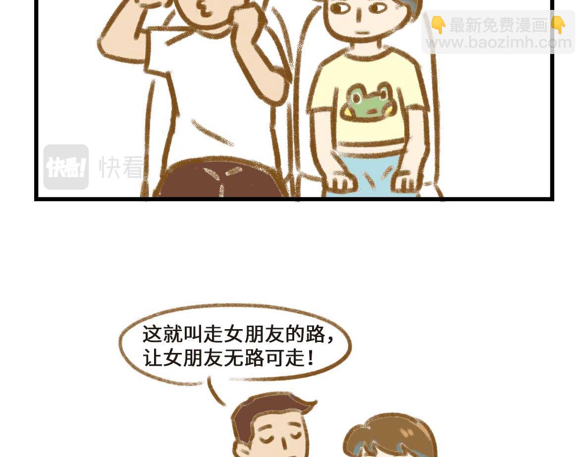 《七年之痒痒挠》有些诚实不值得赞美 第5页