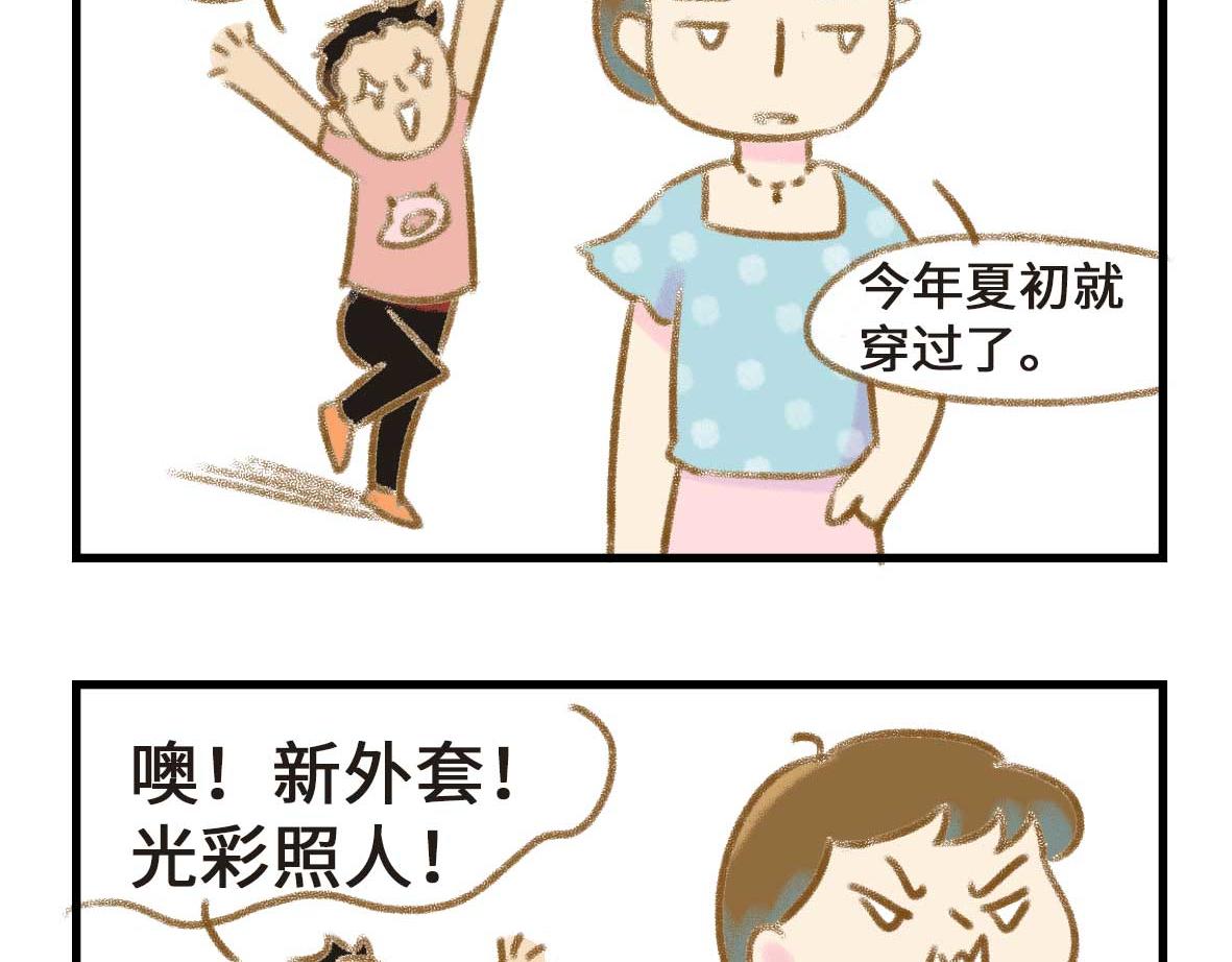 《七年之痒痒挠》男孩子的记忆力是个迷 第15页