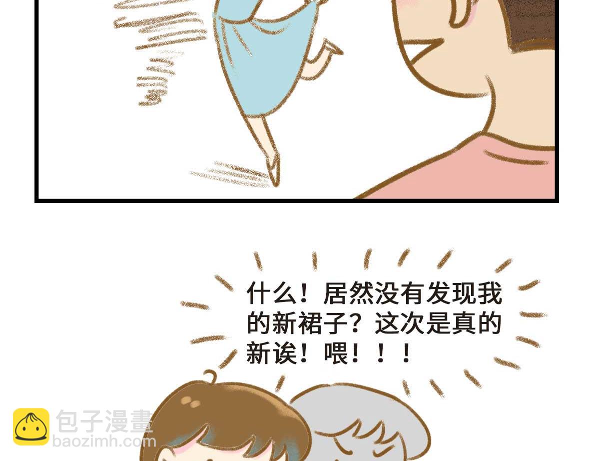 《七年之痒痒挠》男孩子的记忆力是个迷 第17页