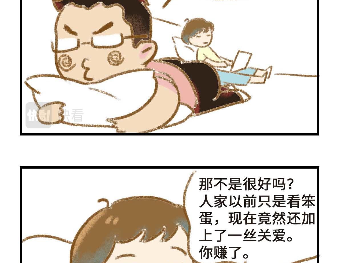 《七年之痒痒挠》男孩子的记忆力是个迷 第22页
