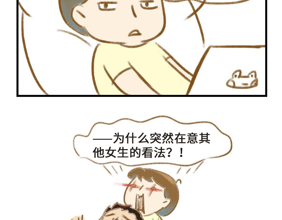 《七年之痒痒挠》男孩子的记忆力是个迷 第23页