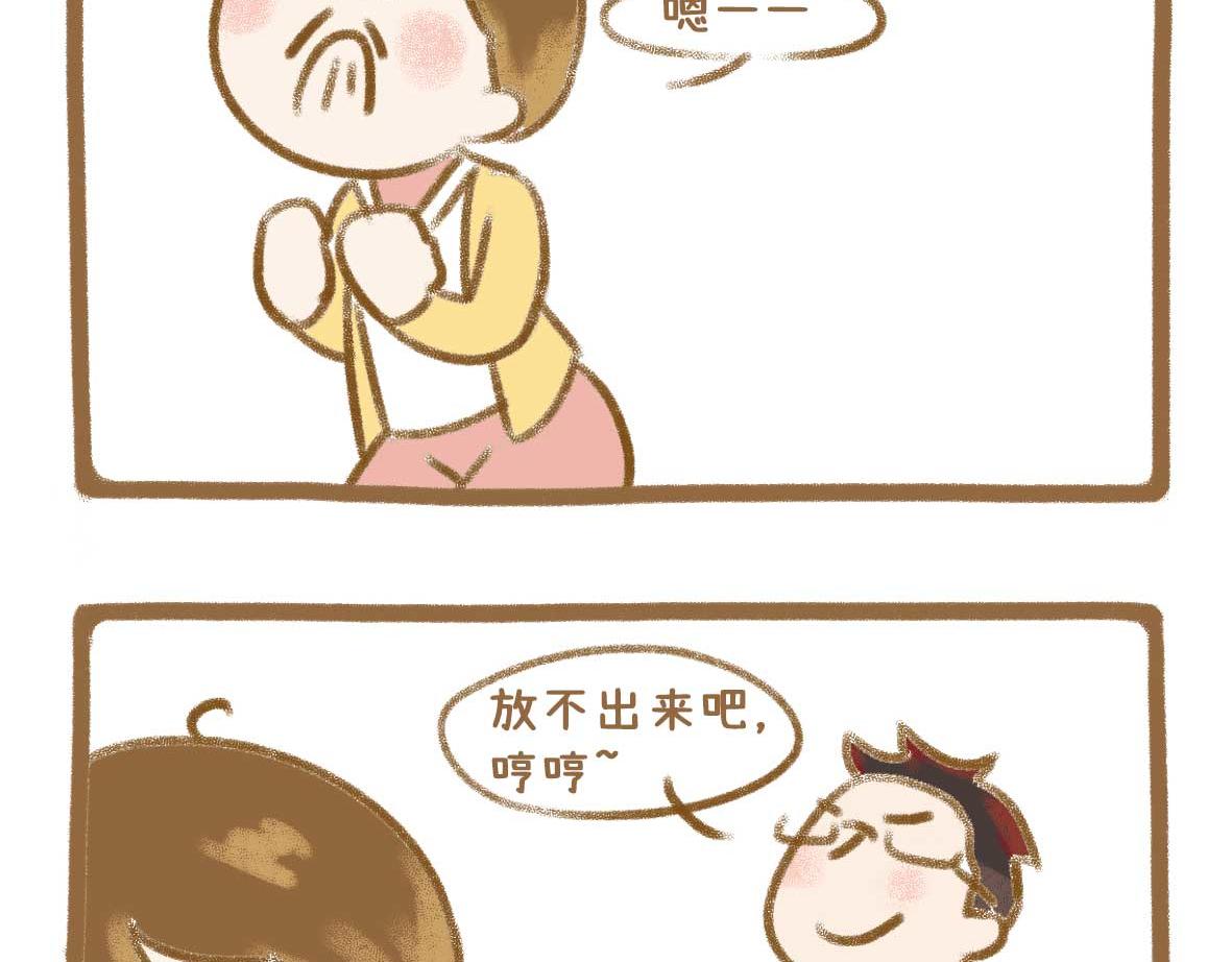 《七年之痒痒挠》令人智熄的对话 第10页
