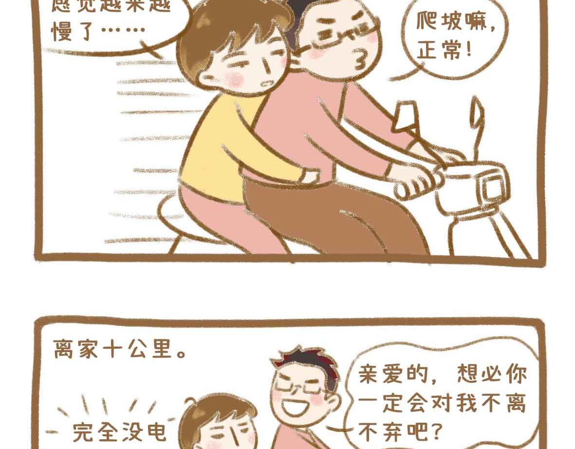 《七年之痒痒挠》令人智熄的对话 第15页