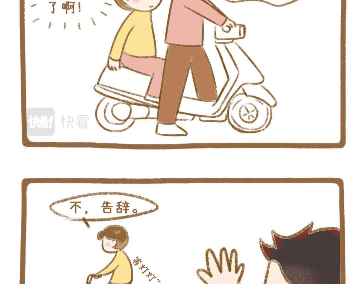 《七年之痒痒挠》令人智熄的对话 第16页