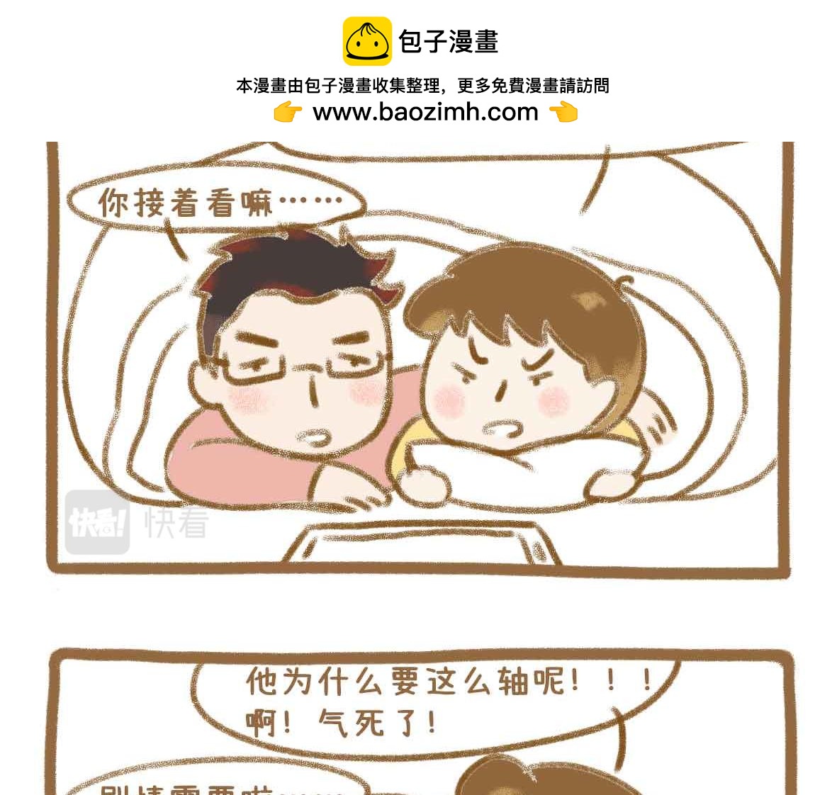 《七年之痒痒挠》令人智熄的对话 第2页