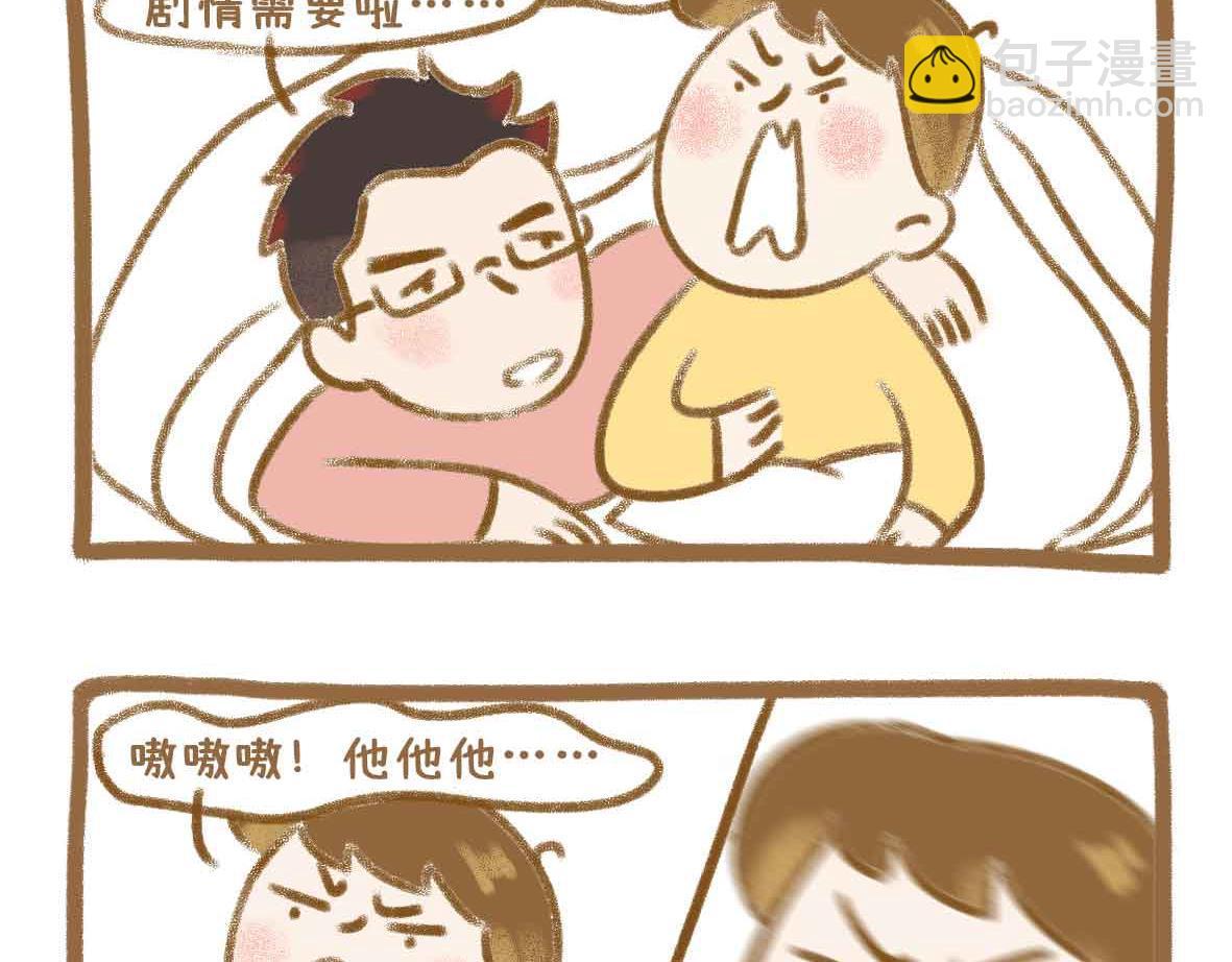 《七年之痒痒挠》令人智熄的对话 第3页