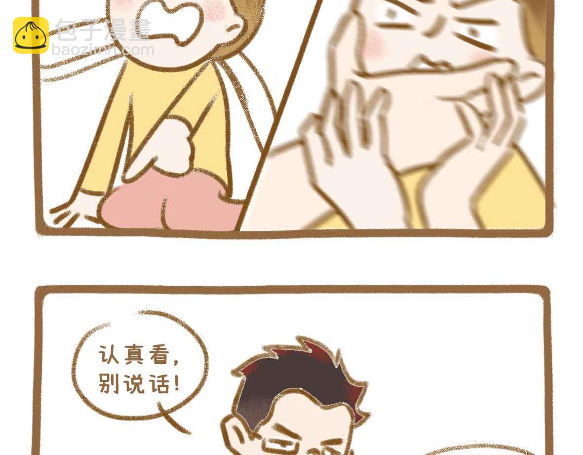 《七年之痒痒挠》令人智熄的对话 第4页