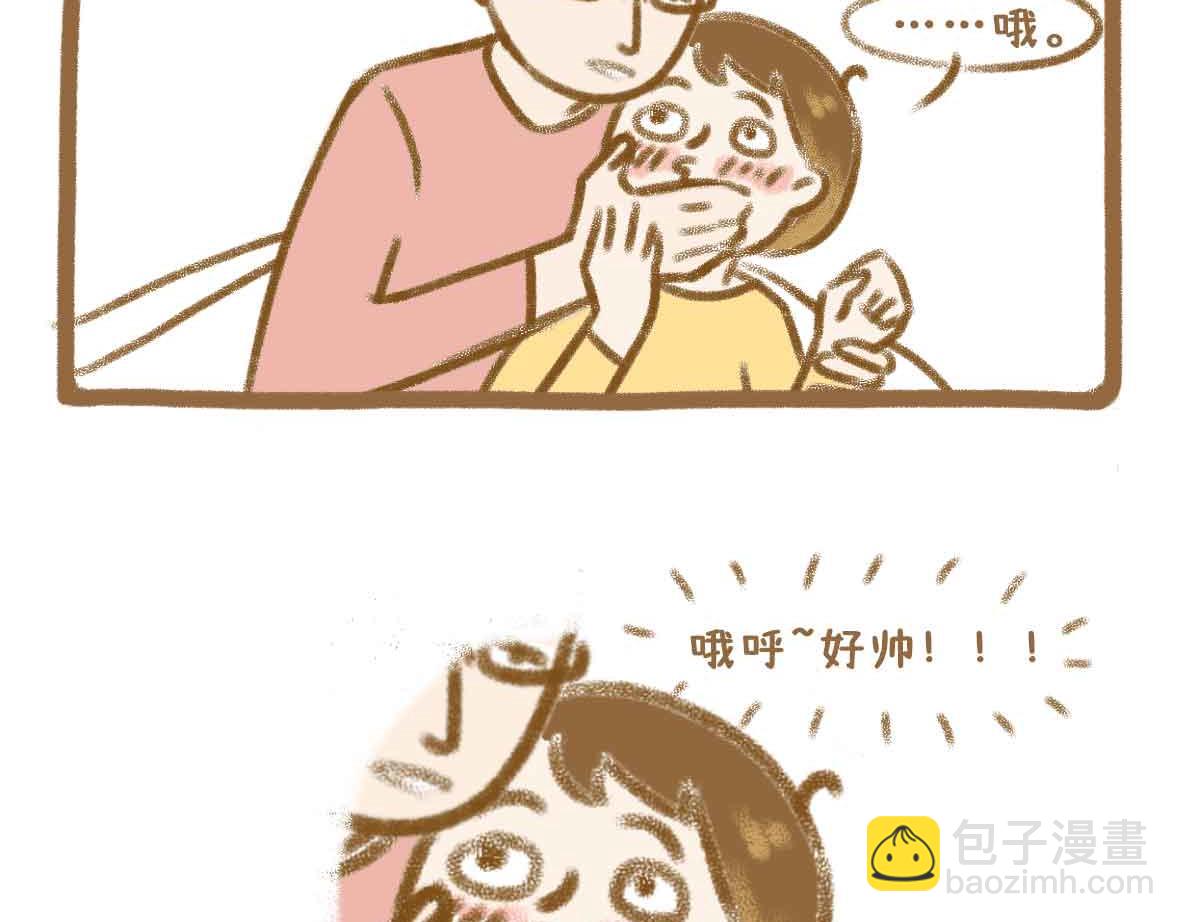 《七年之痒痒挠》令人智熄的对话 第5页