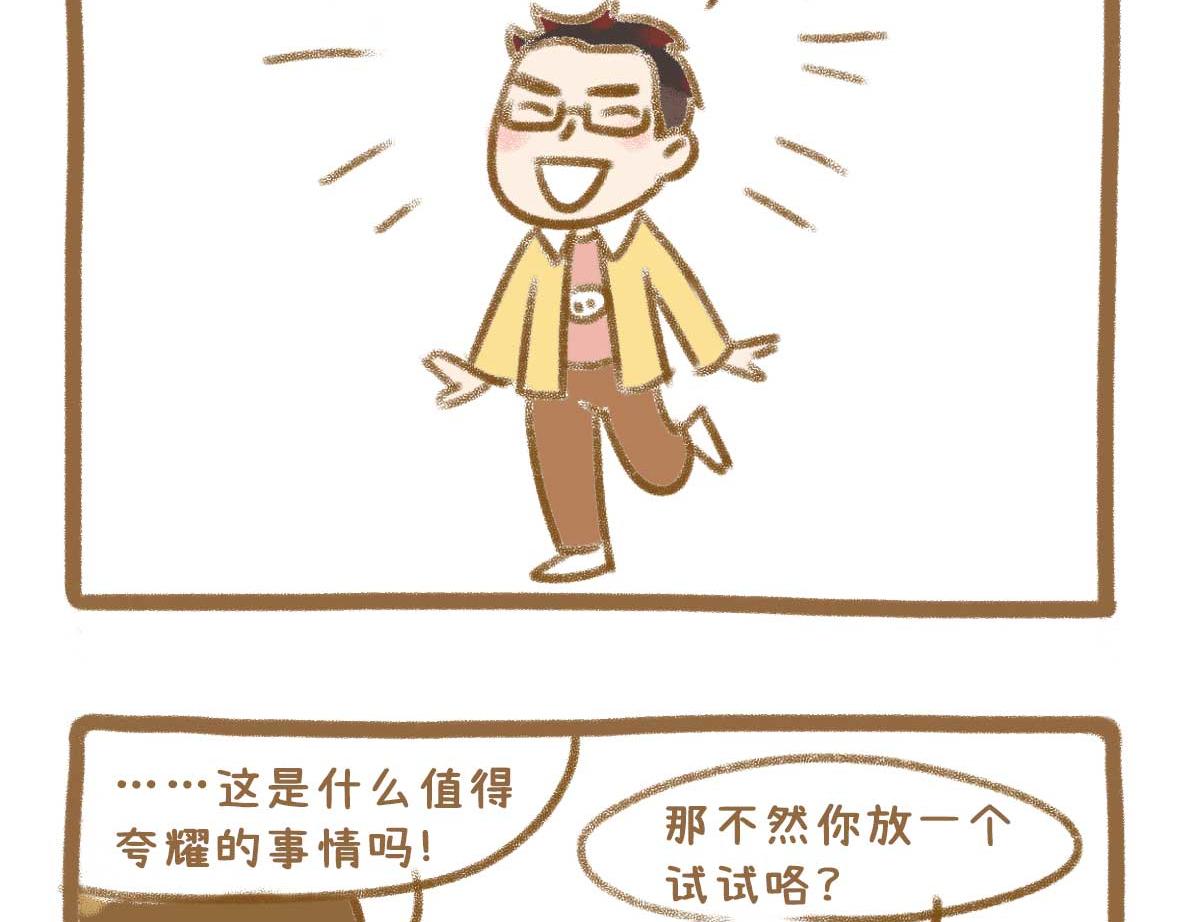 《七年之痒痒挠》令人智熄的对话 第8页