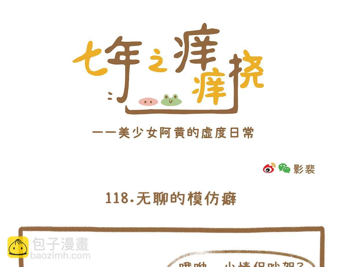 《七年之痒痒挠》富婆徐在线征婚 第13页