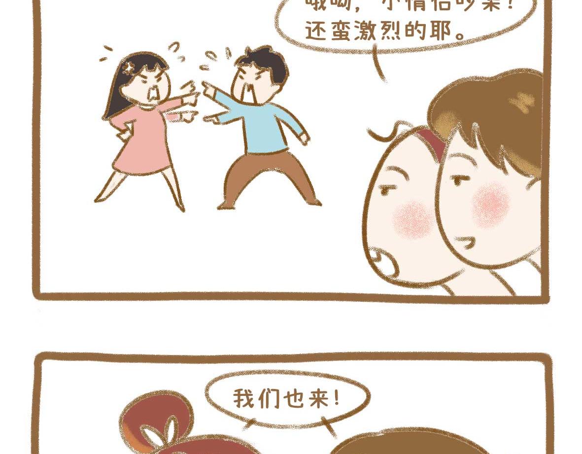 《七年之痒痒挠》富婆徐在线征婚 第14页