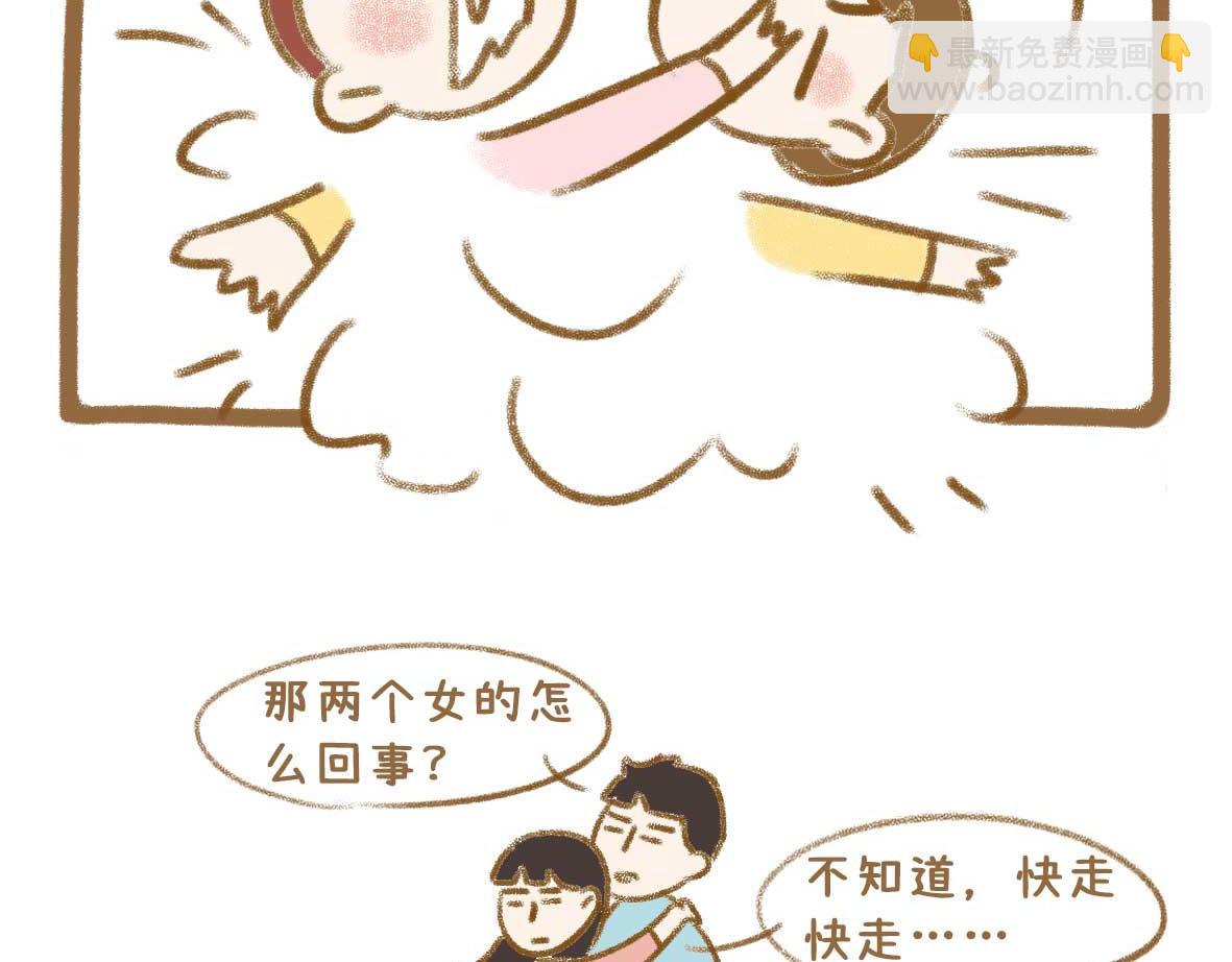 《七年之痒痒挠》富婆徐在线征婚 第17页