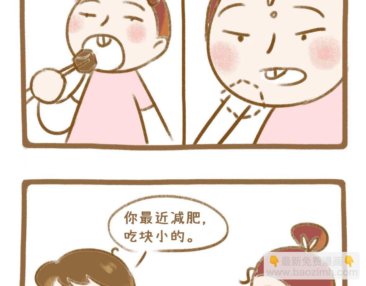 《七年之痒痒挠》富婆徐在线征婚 第22页