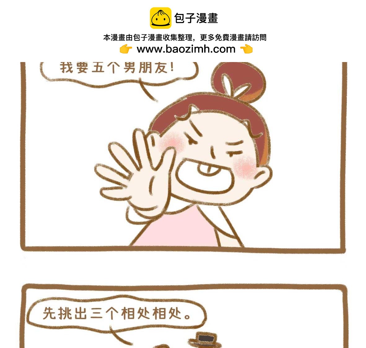 《七年之痒痒挠》富婆徐在线征婚 第2页