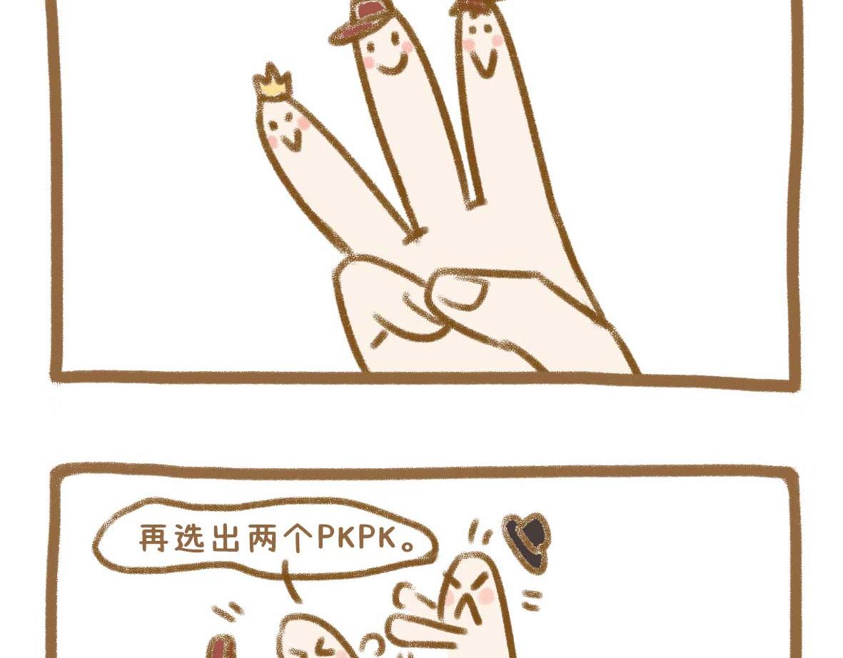 《七年之痒痒挠》富婆徐在线征婚 第3页