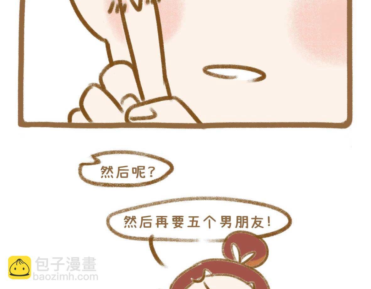 《七年之痒痒挠》富婆徐在线征婚 第5页