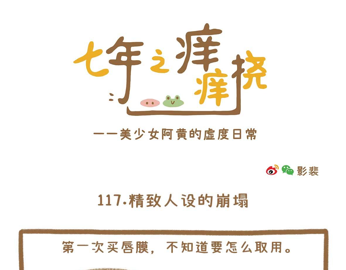 《七年之痒痒挠》富婆徐在线征婚 第7页