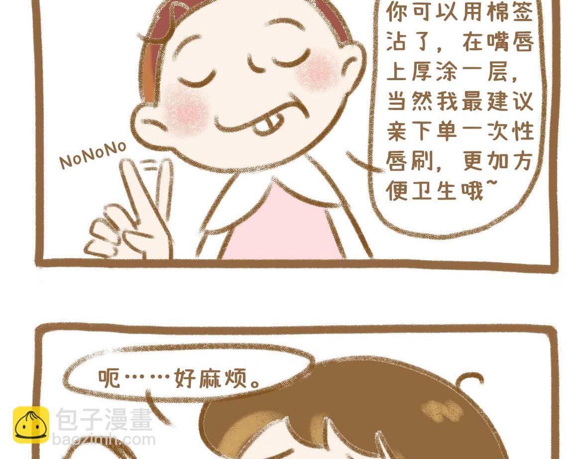 《七年之痒痒挠》富婆徐在线征婚 第9页
