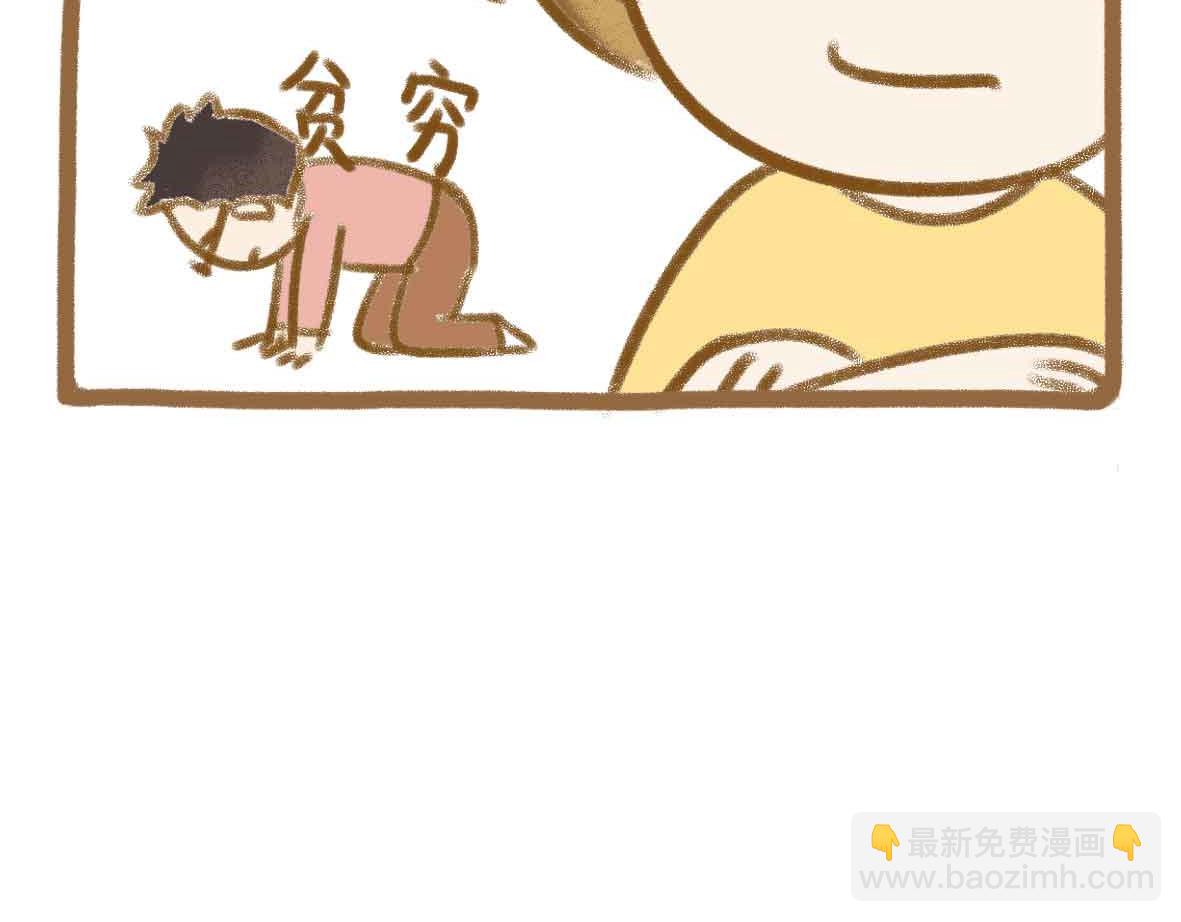 《七年之痒痒挠》贫穷少女的自尊心 第11页