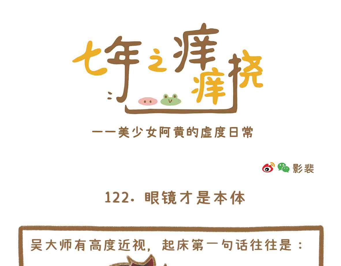 《七年之痒痒挠》贫穷少女的自尊心 第13页